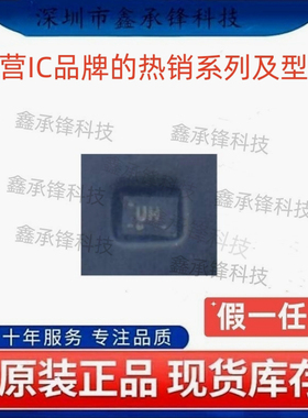 不忘初心 原装正品 TPS3898 TPS3898ADRYR 封装SON-6 丝印UH