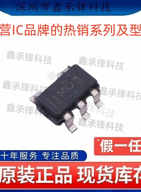 不忘初心 原装正品 INA180A3 INA180A3QDBVRQ1 SOT23-5 丝印1MO3
