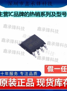 不忘初心原装正品 LM2904YDT LM2904 运算放大器 丝印2904Y SOP-8