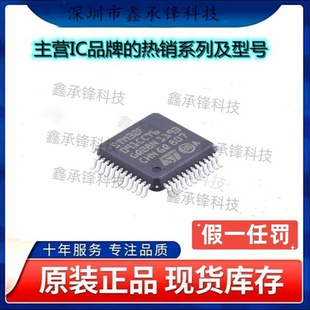 不忘初心 原装正品 STM32F091CCT6 STM32F091 LQFP-48 单片机MCU