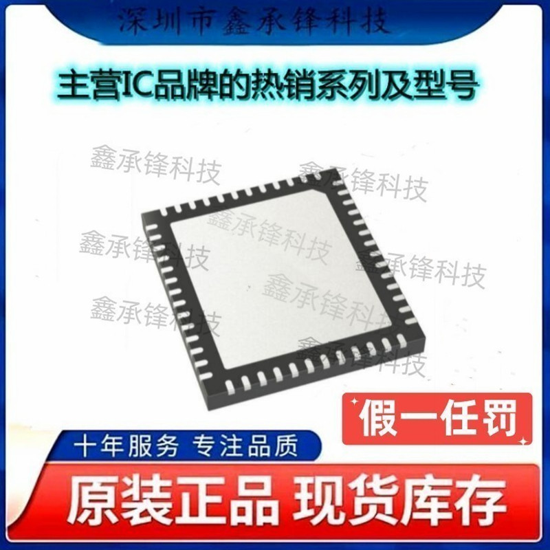 不忘初心 原装正品 LTC6952IUKG#PBF LTC6952IUKG 封装QFN-52