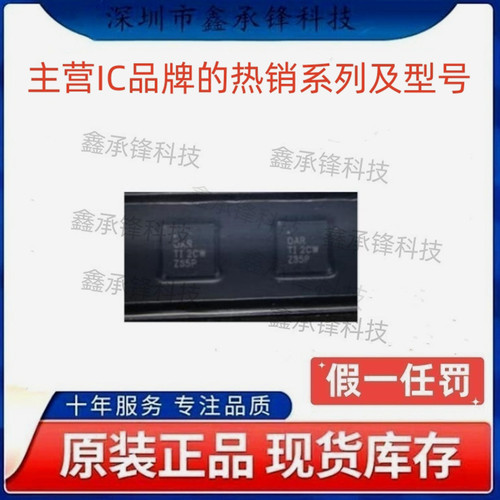 不忘初心 原装正品 BQ24620 BQ24620RVAR 封装VQFN-16 丝印OAR