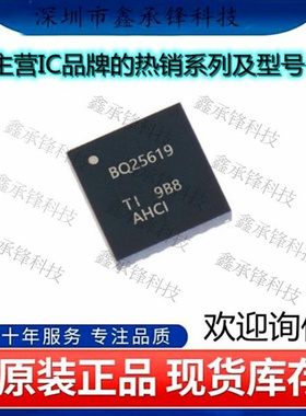 不忘初心 原装正品 BQ25619RTWR BQ25619 封装WQFN-24