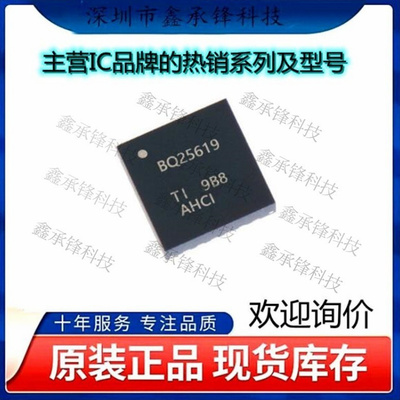 不忘初心 原装正品 BQ25619RTWR BQ25619 封装WQFN-24