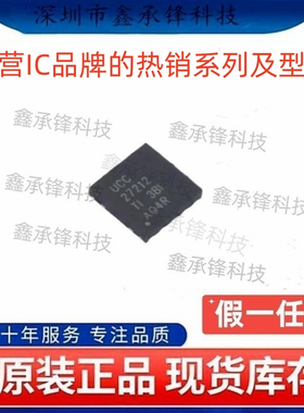 不忘初心原装正品 UCC27212 UCC27212DPRR UCC27212DPRT WSON-10