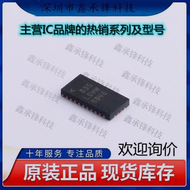 不忘初心 原装正品 LT8612IUDE#PBF LT8612IUDE 封装QFN28
