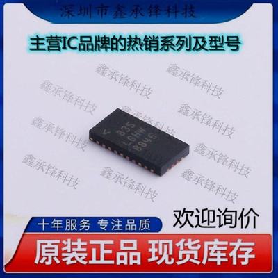 不忘初心 原装正品 LT8612IUDE#PBF LT8612IUDE 封装QFN28