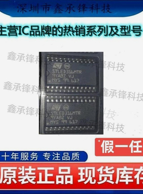原装正品STLED316SMTR STLED316 STLED316MTR LED驱动 封装SOP-24