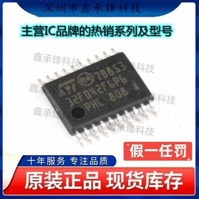 原装正品STM32F042F6P6 STM32F042 STM32F042F6P6TR 封装TSSOP-20