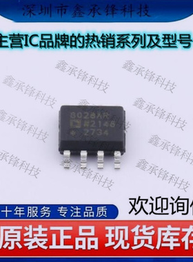 不忘初心 原装正品 AD8028ARZ-REEL7 AD8028ARZ 8028AR 封装SOP-8