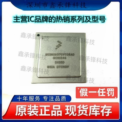 不忘初心 原装正品 MCIMX6Q7CVT08AD 封装FCPBGA-624 单片机MCU