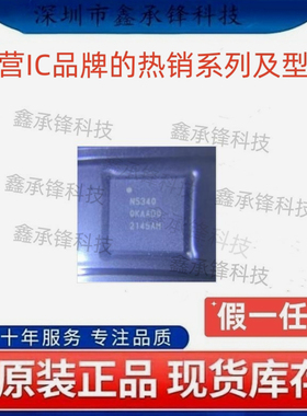 不忘初心原装正品 NRF5340-QKAA-R N5340 封装QFN-94无线收发芯片