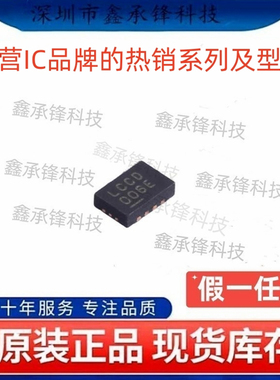 不忘初心 原装正品 LT3494EDDB LT3494EDDB#TRMPBF DFN8 丝印LCCD