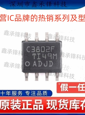 不忘初心原装正品 LMR38020 LMR38020FDDAR 封装SOP-8 丝印C3802F