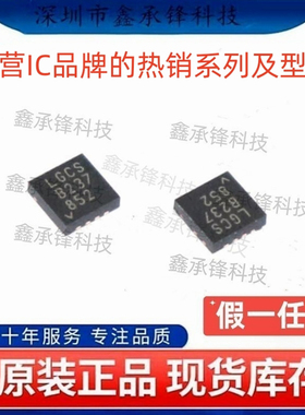 原装正品 LTC2943CDD LTC2943CDD#PBF TRPBF 丝印LGCS 封装DFN-8