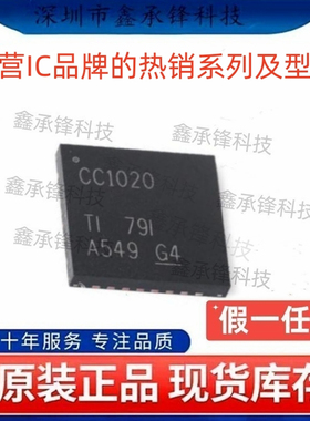 不忘初心 原装正品 CC1020 CC1020RSSR 封装VQFN-32 无线收发芯片