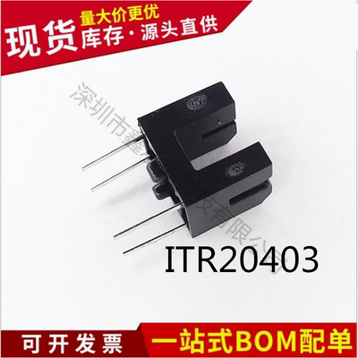 原装正品ITR20403 光电开关 槽型光耦 红外线 对射式 槽型 感应器