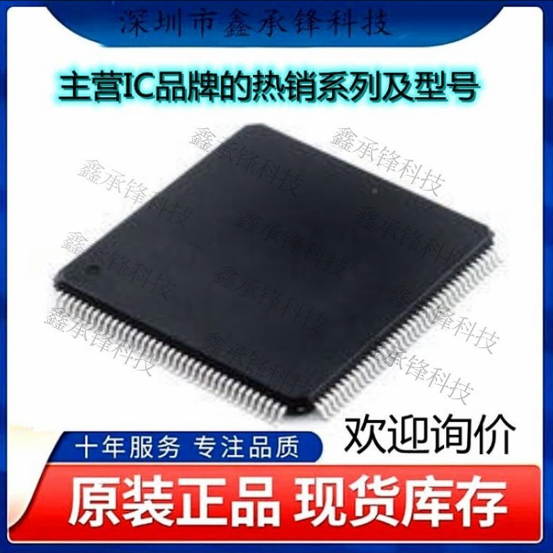 不忘初心 原装正品 ADV7623BSTZ ADV7623 封装LQFP144