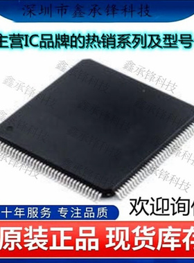 不忘初心 原装正品 ADV7623BSTZ ADV7623 封装LQFP144