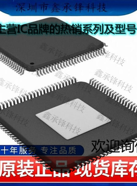 不忘初心 原装正品 ADSP-21479KSWZ-2A ADSP-21479KSWZ LQFP-100