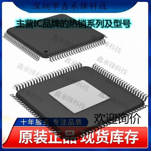 不忘初心 原装正品 ADSP-21479KSWZ-2A ADSP-21479KSWZ LQFP-100