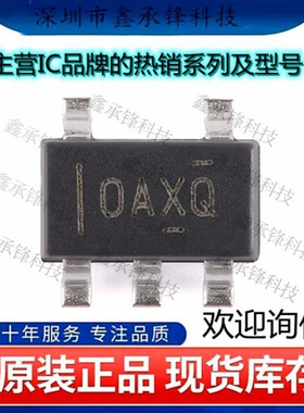 不忘初心原装正品OPA333AIDBVR OPA333A OPA333 丝印0AXQ SOT23-5