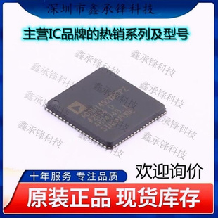不忘初心 原装正品 ADAU1452WBCPZ-RL ADAU1452WBCPZ封装LFCSP-72