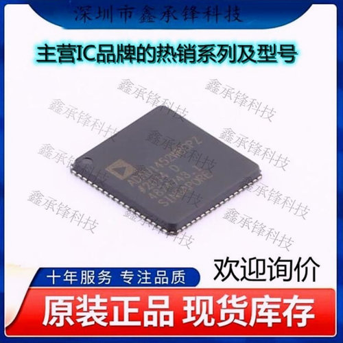 不忘初心 原装正品 ADAU1452WBCPZ-RL ADAU1452WBCPZ封装LFCSP-72