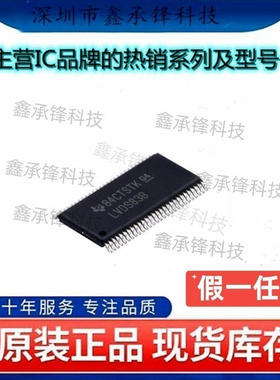 原装正品 SN75LVDS83BDGGR 丝印LVDS83B SN75LVDS83 封装TSSOP-56