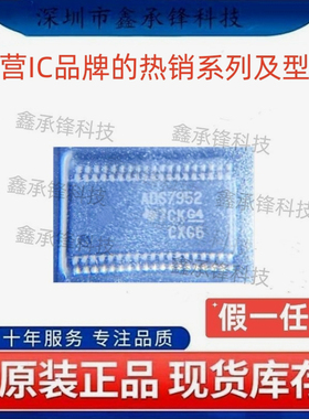 不忘初心原装正品 ADS7952 ADS7952SBDBTR ADS7952SBDBT TSSOP-38