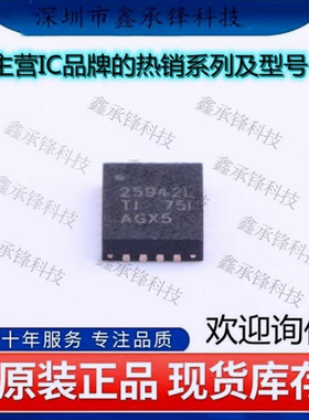 不忘初心 原装正品 TPS25942LRVCT TPS25942 封装WQFN-20-EP(3x4)