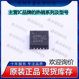 不忘初心 原装正品 TPS25942LRVCT TPS25942 封装WQFN-20-EP(3x4)