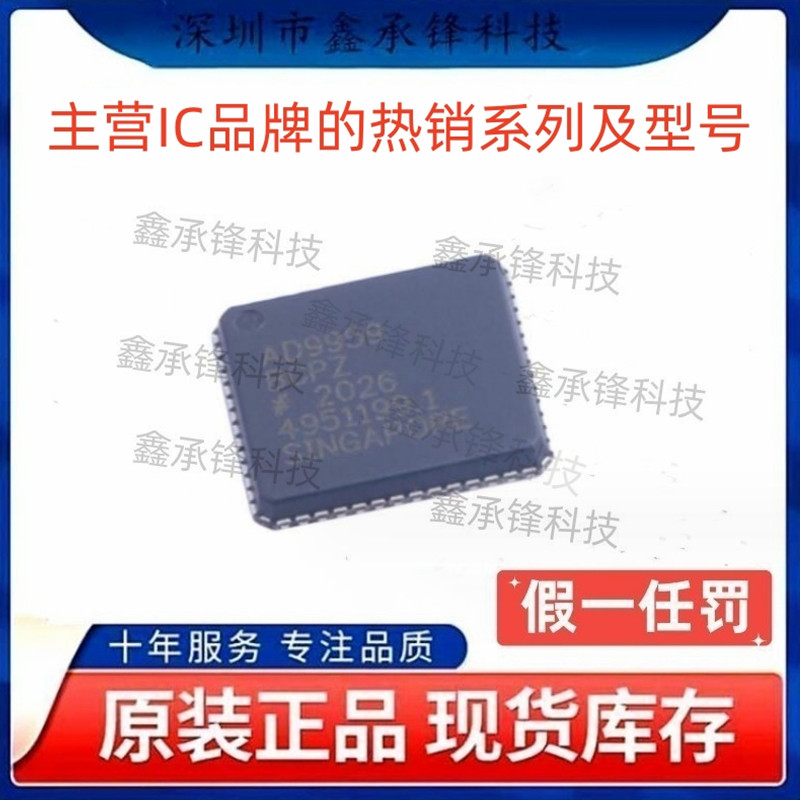 不忘初心原装正品 AD9959BCPZ AD9959BCPZ-REEL7 AD9959 LFCSP-56