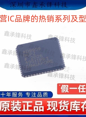 不忘初心原装正品 AD9959BCPZ AD9959BCPZ-REEL7 AD9959 LFCSP-56