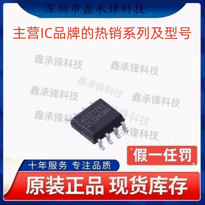 不忘初心原装正品 ACS71240LLCBTR-030B3 丝印ACS71240 封装SOP-8
