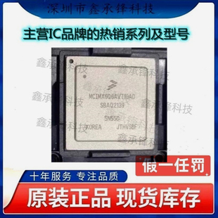 不忘初心 原装正品 MCIMX6Q6AVT10AD MCIMX6Q6AVT10ADR FCBGA-624