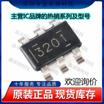 不忘初心 原装正品TPS563201DDCR TPS563201 丝印3201封装SOT23-6