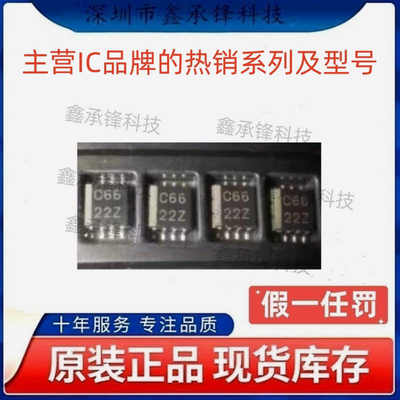 不忘初心 原装正品 SN74LVC2G66 SN74LVC2G66DCTR SSOP-8 丝印C66