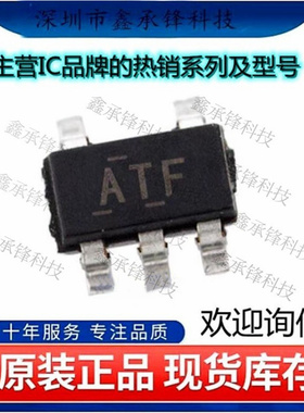 不忘初心 原装正品 TPS79733DCKR 丝印ATF TPS79733 封装SC70-5