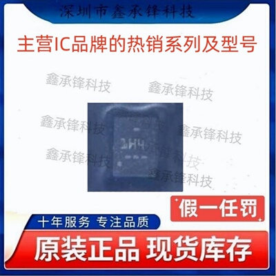 不忘初心 原装正品 TPS566231 TPS566231RQFR 封装VQFN-9 丝印1H4