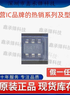 不忘初心原装正品 LMR54410 LMR54410FDBVR 封装SOT23-6 丝印541F