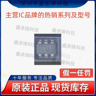 不忘初心原装正品 LMR54410 LMR54410FDBVR 封装SOT23-6 丝印541F