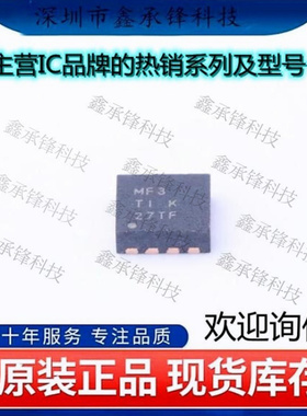 原装正品 SN65MLVD3DRBT SN65MLVD3 封装SON-8-EP(3x3) LVDS芯片