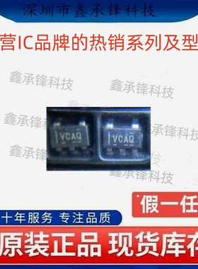 不忘初心 原装正品 TPS2065 TPS2065CDBVR 封装SOT23-5 丝印VCAQ