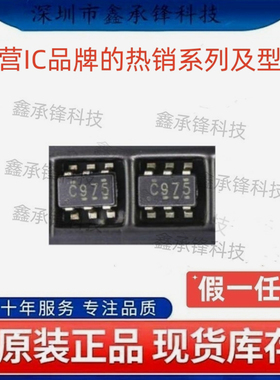 SN74LVC1G97 SN74LVC1G97DBVR 封装SOT23-6 丝印C975 C97K C97R