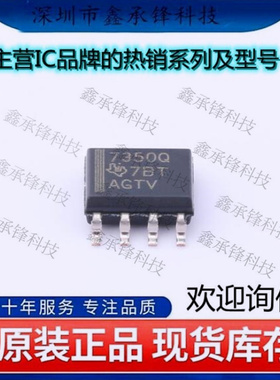 不忘初心 原装正品 TPS7350QDR TPS7350Q 丝印7350Q 封装SOP-8