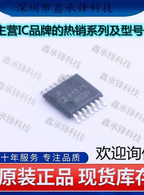 不忘初心 原装正品 OP4177ARUZ-REEL OP4177ARUZ 封装TSSOP-14