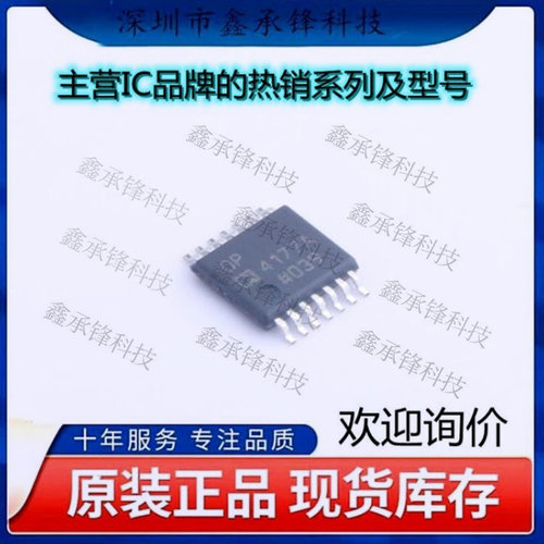 不忘初心 原装正品 OP4177ARUZ-REEL OP4177ARUZ 封装TSSOP-14