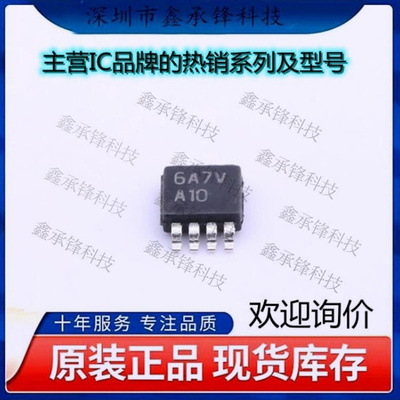 不忘初心 原装正品 LMC6482IMM/NOPB LMC6482IMM 丝印A10 VSSOP-8