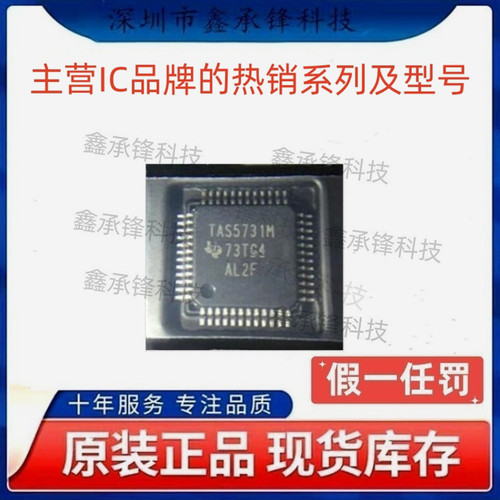 不忘初心 原装正品 TAS5731 TAS5731MPHPR TAS5731M 封装HTQFP-48
